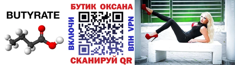 БУТИРАТ GHB  Игра 