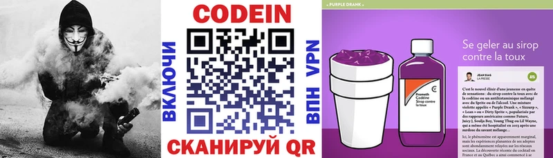Кодеиновый сироп Lean Purple Drank  ссылка на мегу зеркало  Игра 