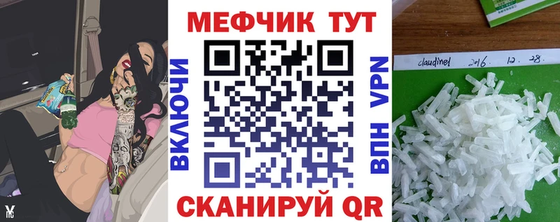 МЯУ-МЯУ 4 MMC  купить наркоту  Игра 