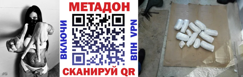МЕТАДОН VHQ  Игра 